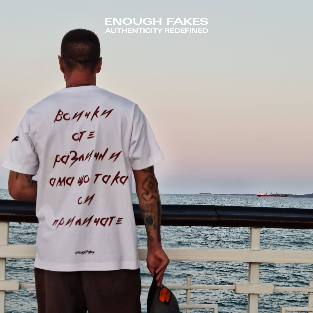 Избери автентичността и устойчивия стил с Enough Fakes