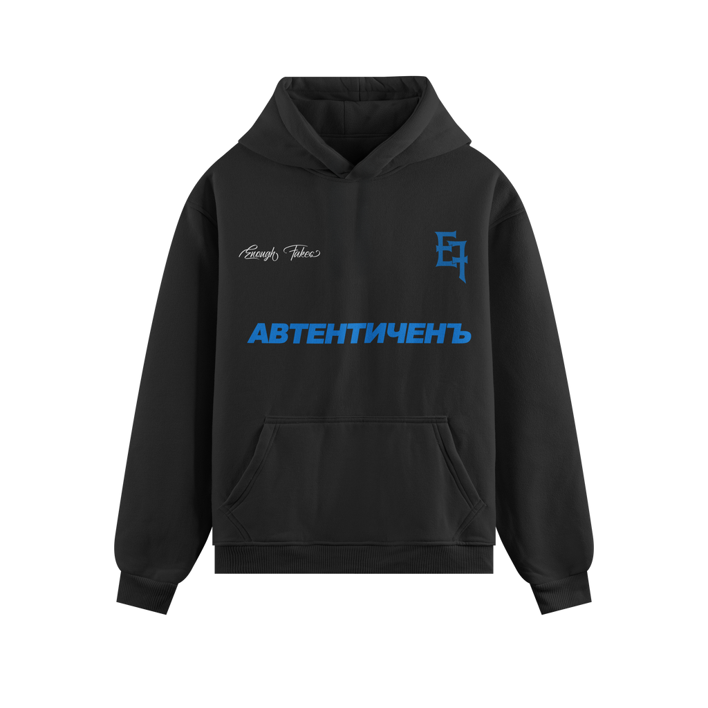 АВТЕНТИЧЕНЬ PREMIUM HOODIE