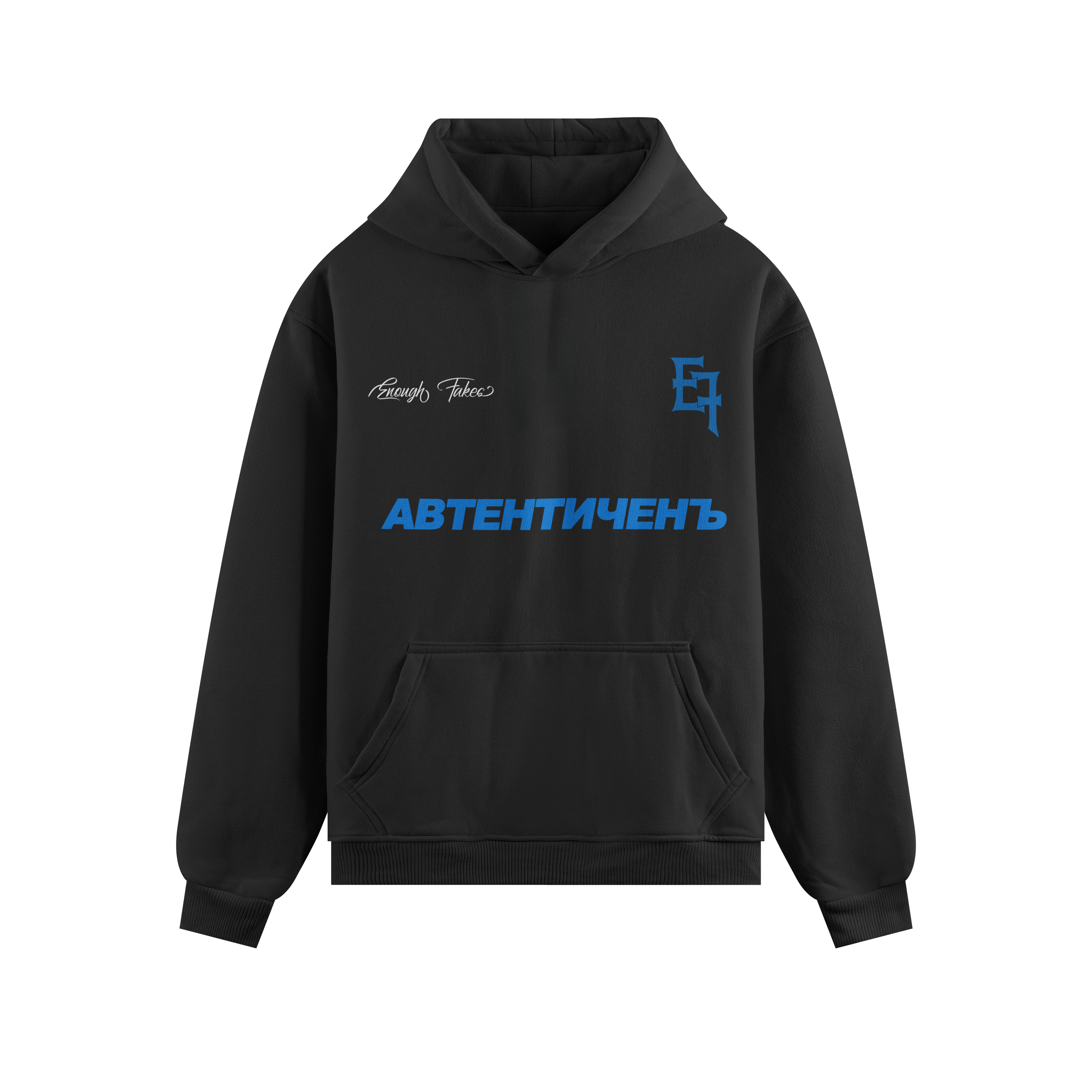 АВТЕНТИЧЕНЬ PREMIUM HOODIE