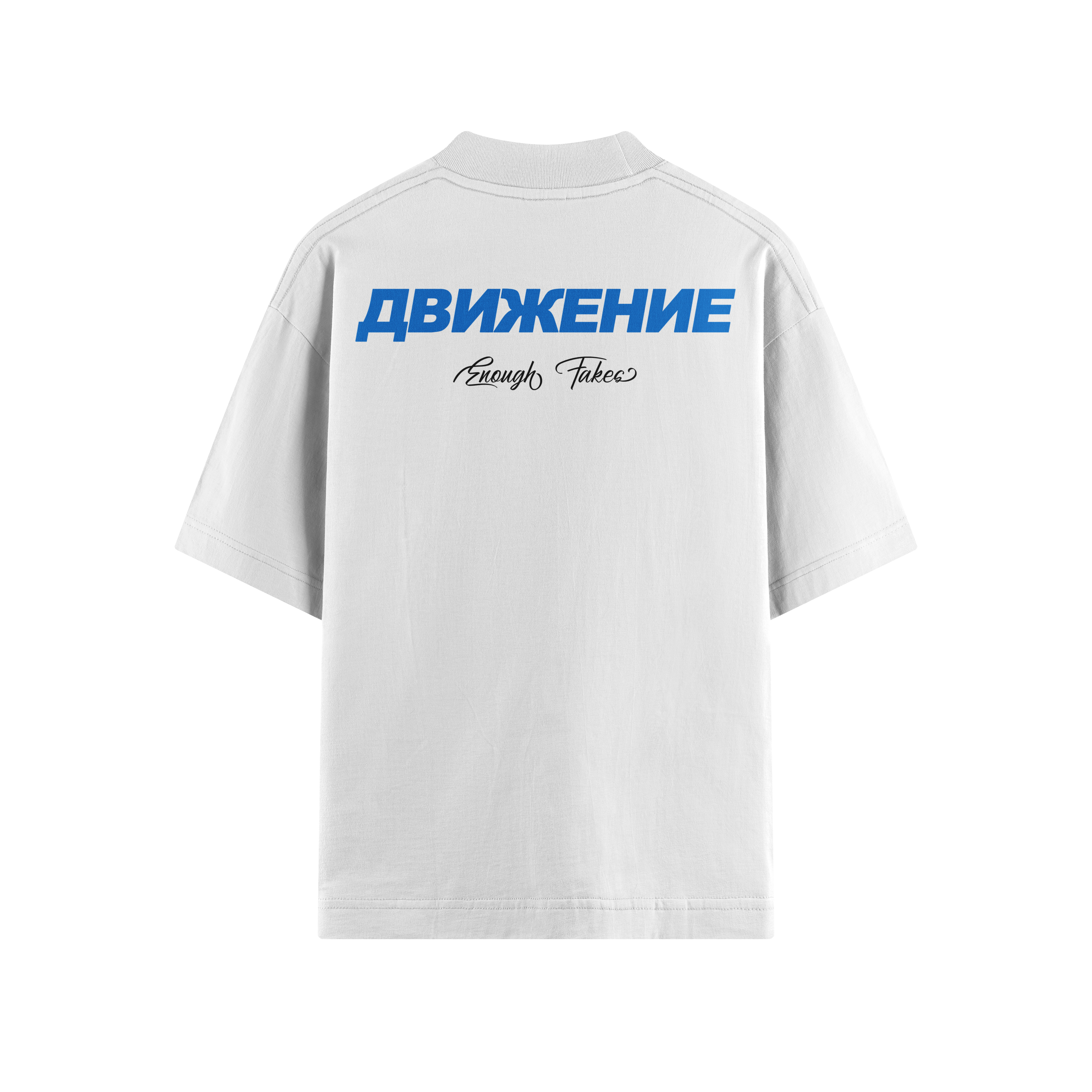 АВТЕНТИЧЕНЬ OVERSIZE TEE