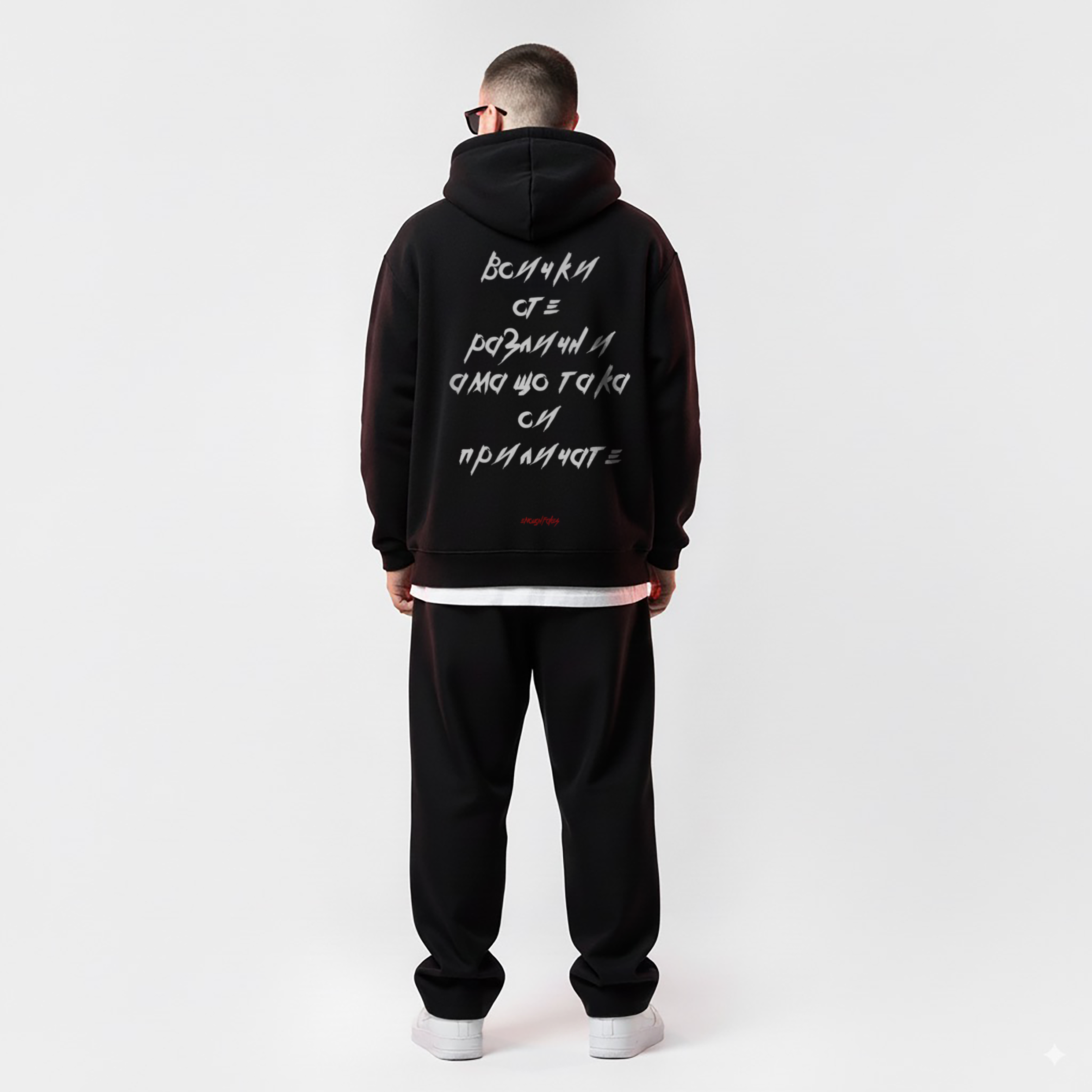 ВСИЧКИ СТЕ РАЗЛИЧНИ PREMIUM HOODIE