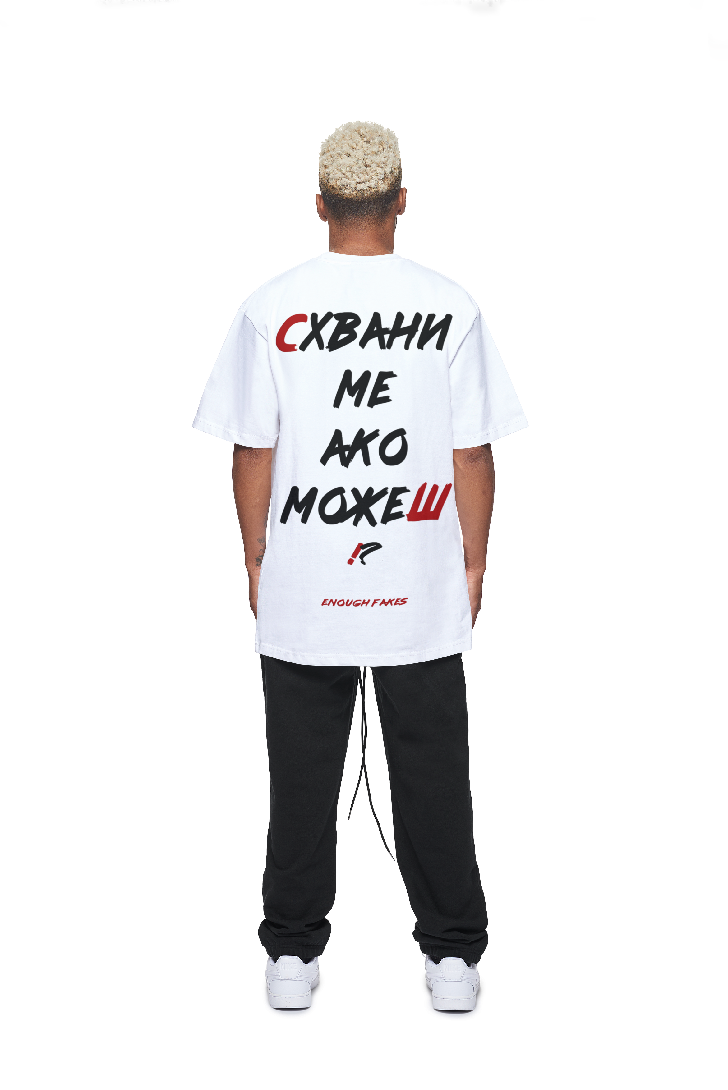 СХВАНИ МЕ АКО МОЖЕШ OVERSIZE TEE