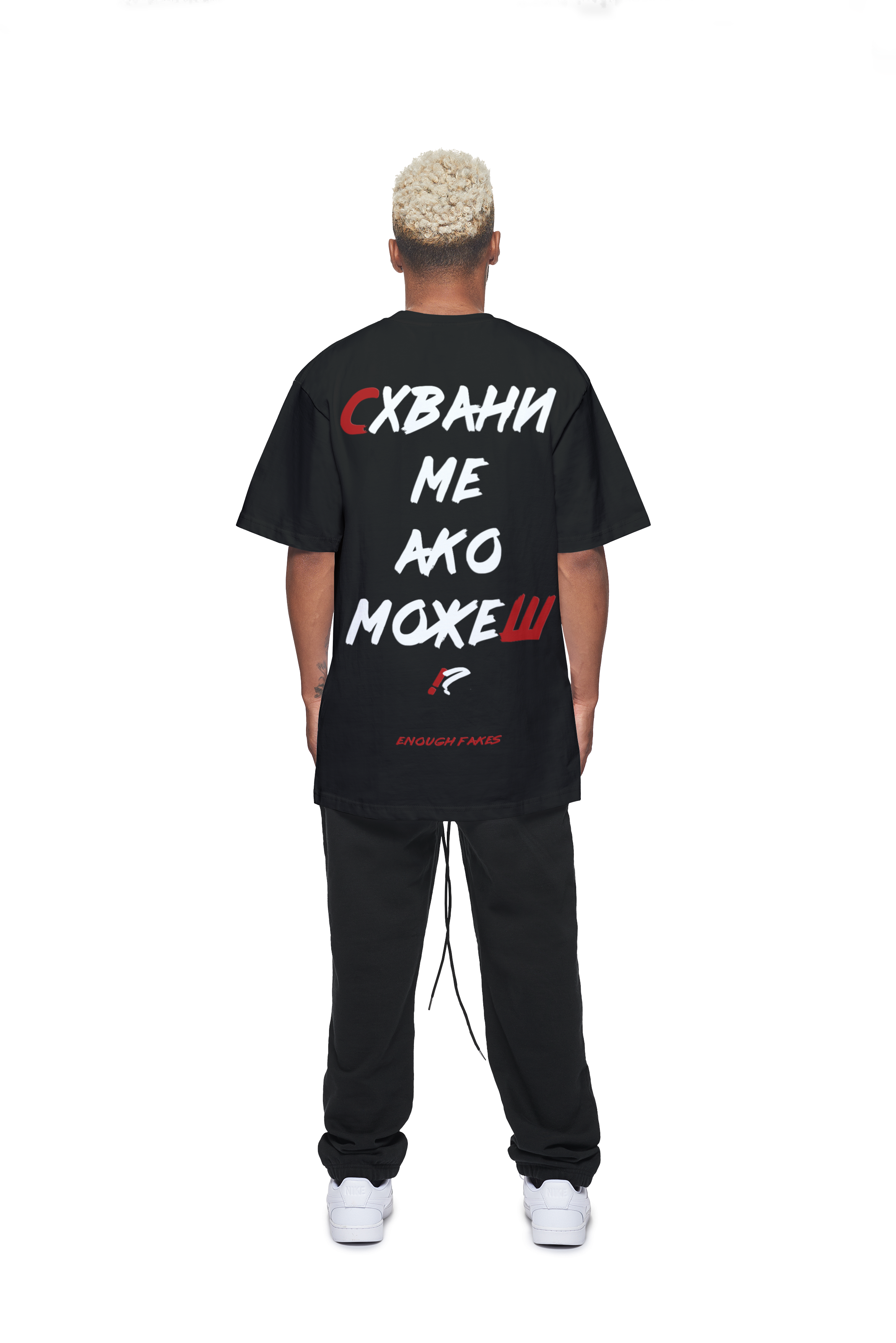 СХВАНИ МЕ АКО МОЖЕШ OVERSIZE TEE